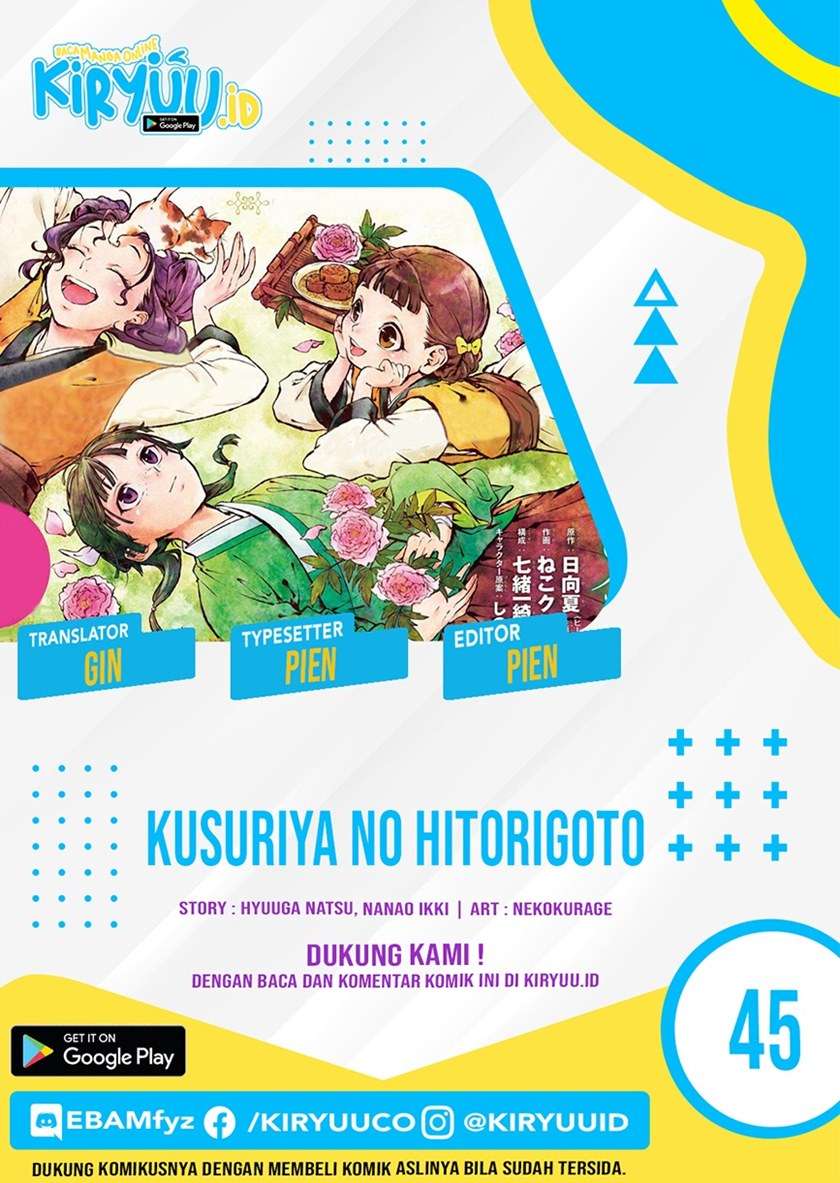 Kusuriya no Hitorigoto Chapter 45