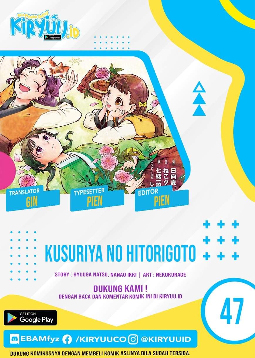 Kusuriya no Hitorigoto Chapter 47