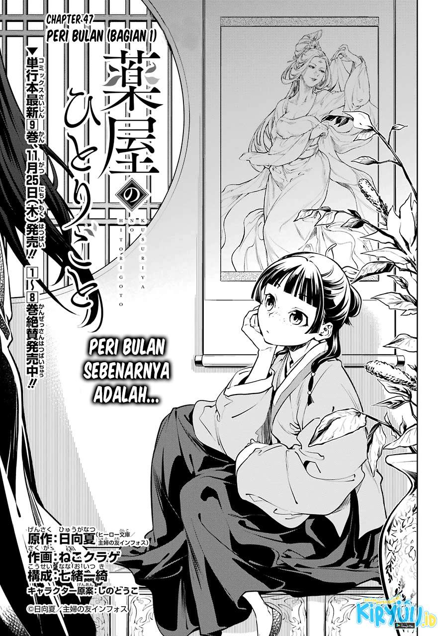 Kusuriya no Hitorigoto Chapter 47