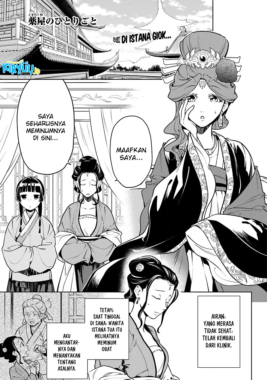 Kusuriya no Hitorigoto Chapter 50