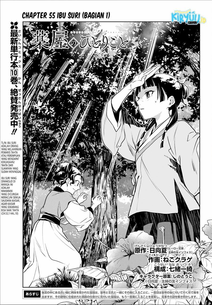 Kusuriya no Hitorigoto Chapter 55