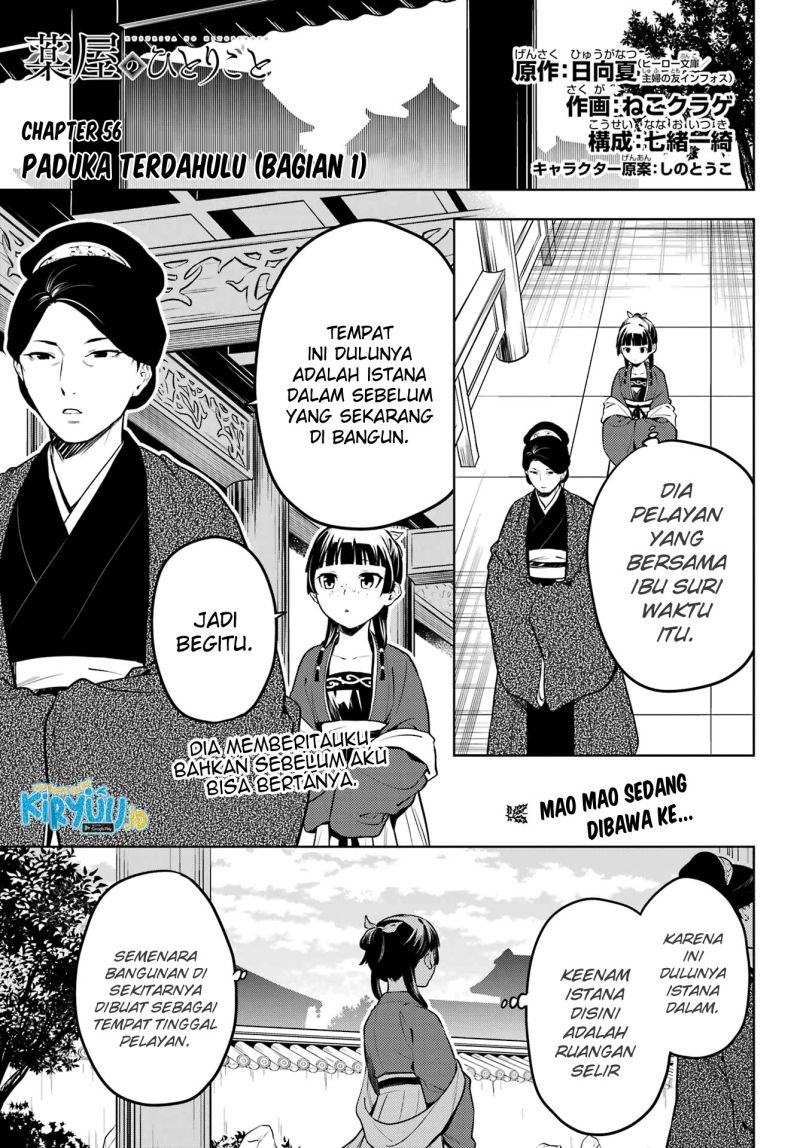 Kusuriya no Hitorigoto Chapter 56