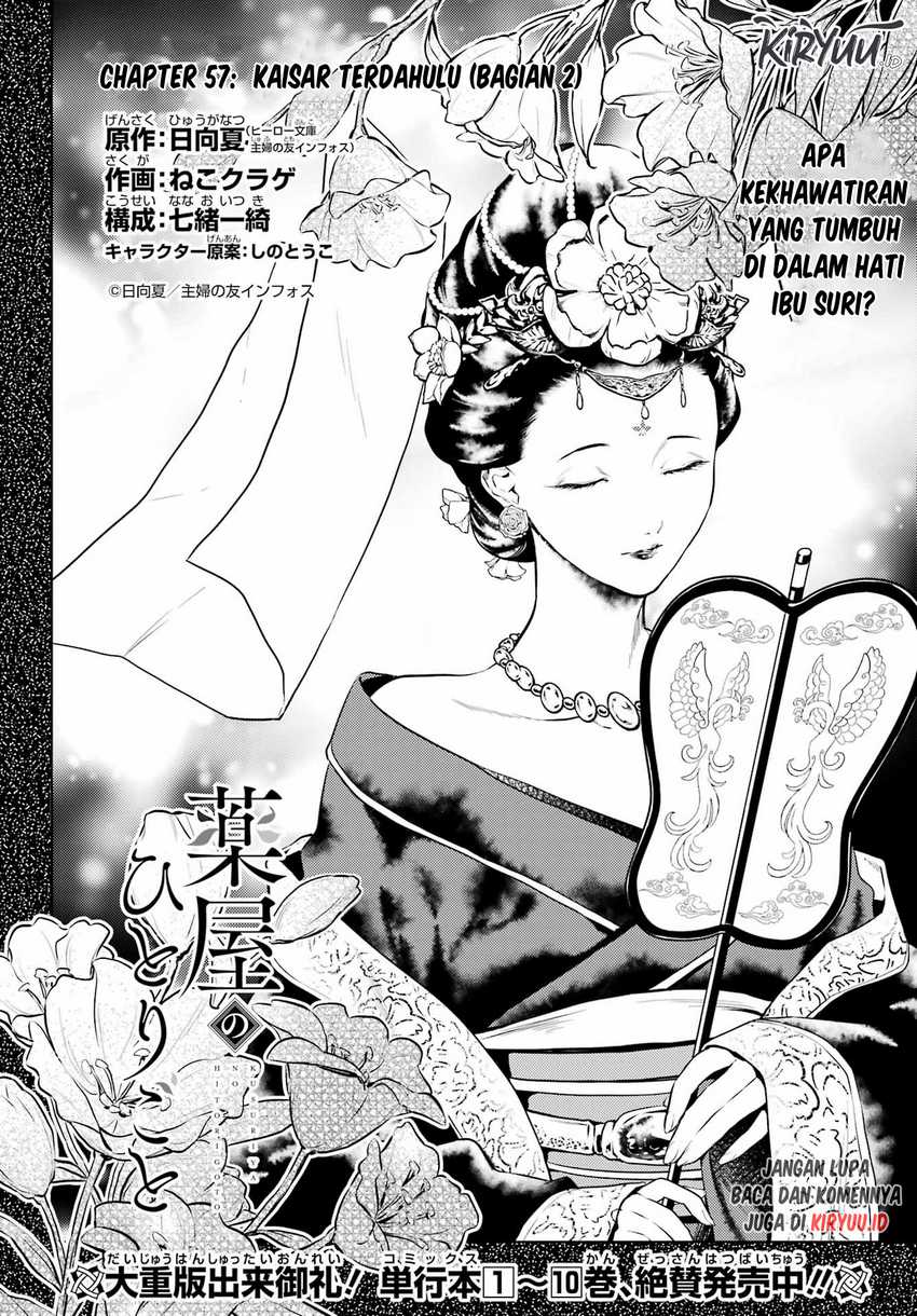 Kusuriya no Hitorigoto Chapter 57