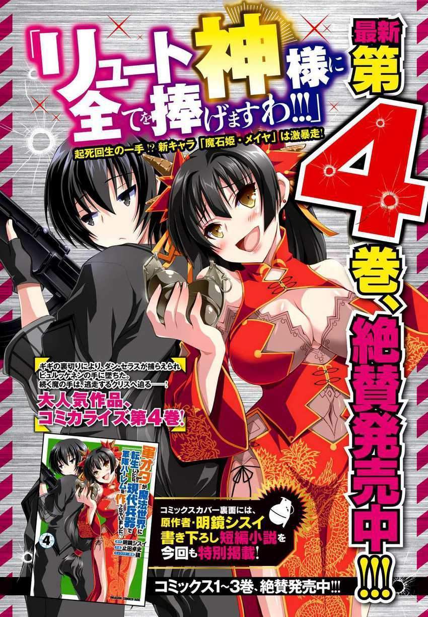 Gunota ga Mahou Sekai ni Tensei Shitara, Gendai Heiki de Guntai Harem o Tsukucchaimashita!? Chapter 24