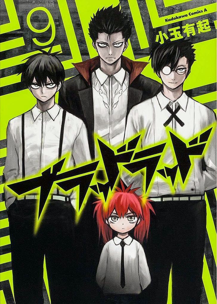 Blood Lad Chapter 45