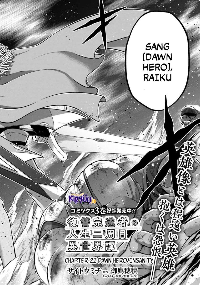 Fukushuu Kansuisha no Jinsei Nishuume Isekaitan Chapter 22