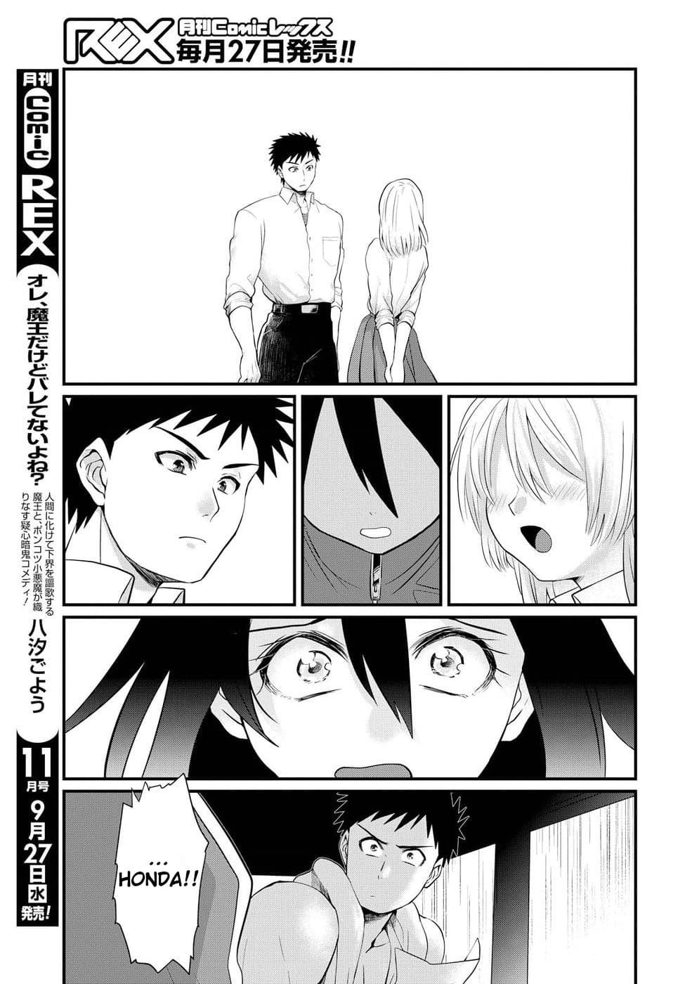 Do Chokkyuu Kareshi x Kanojo Chapter 4