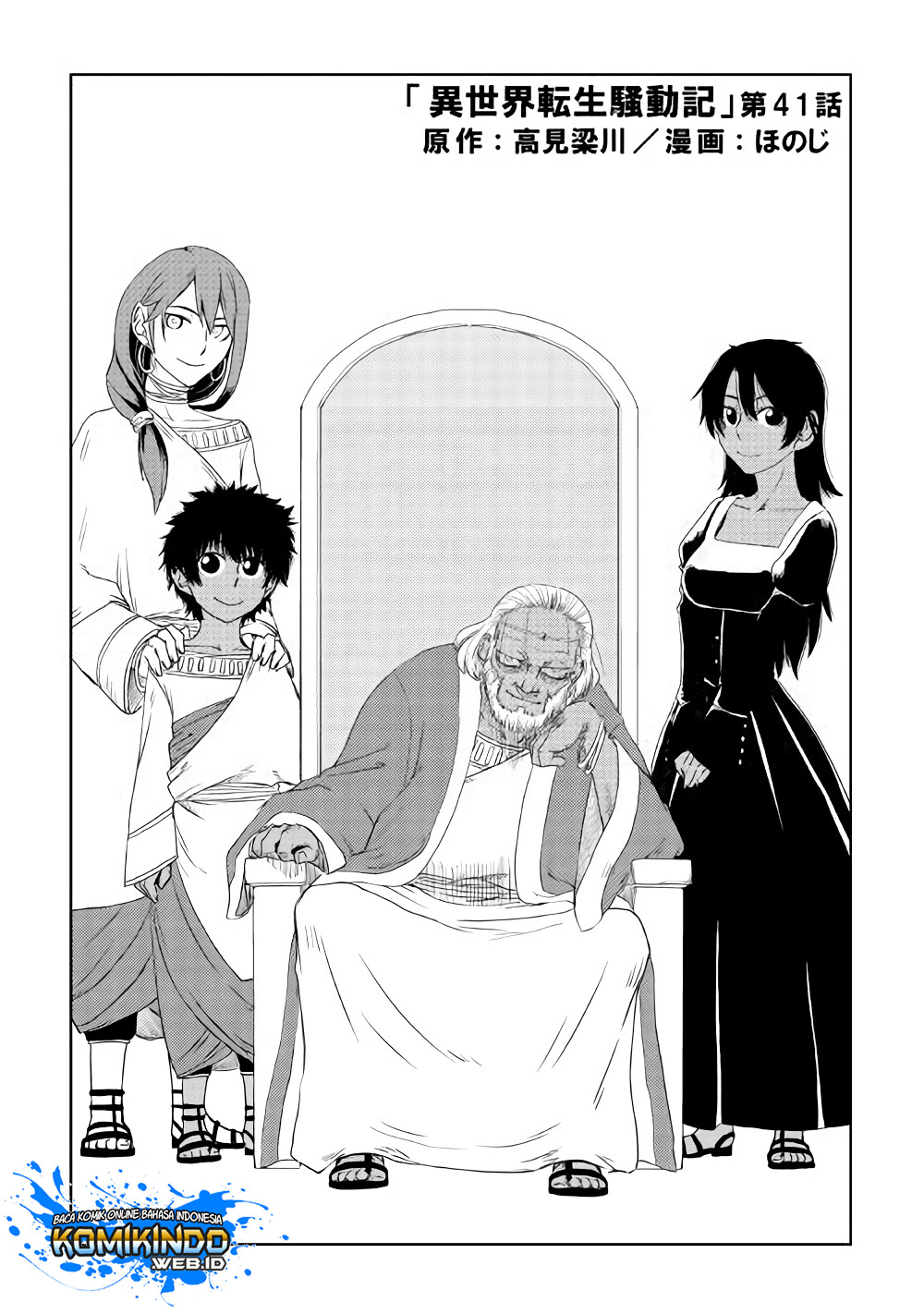 Isekai Tensei Soudouki Chapter 41