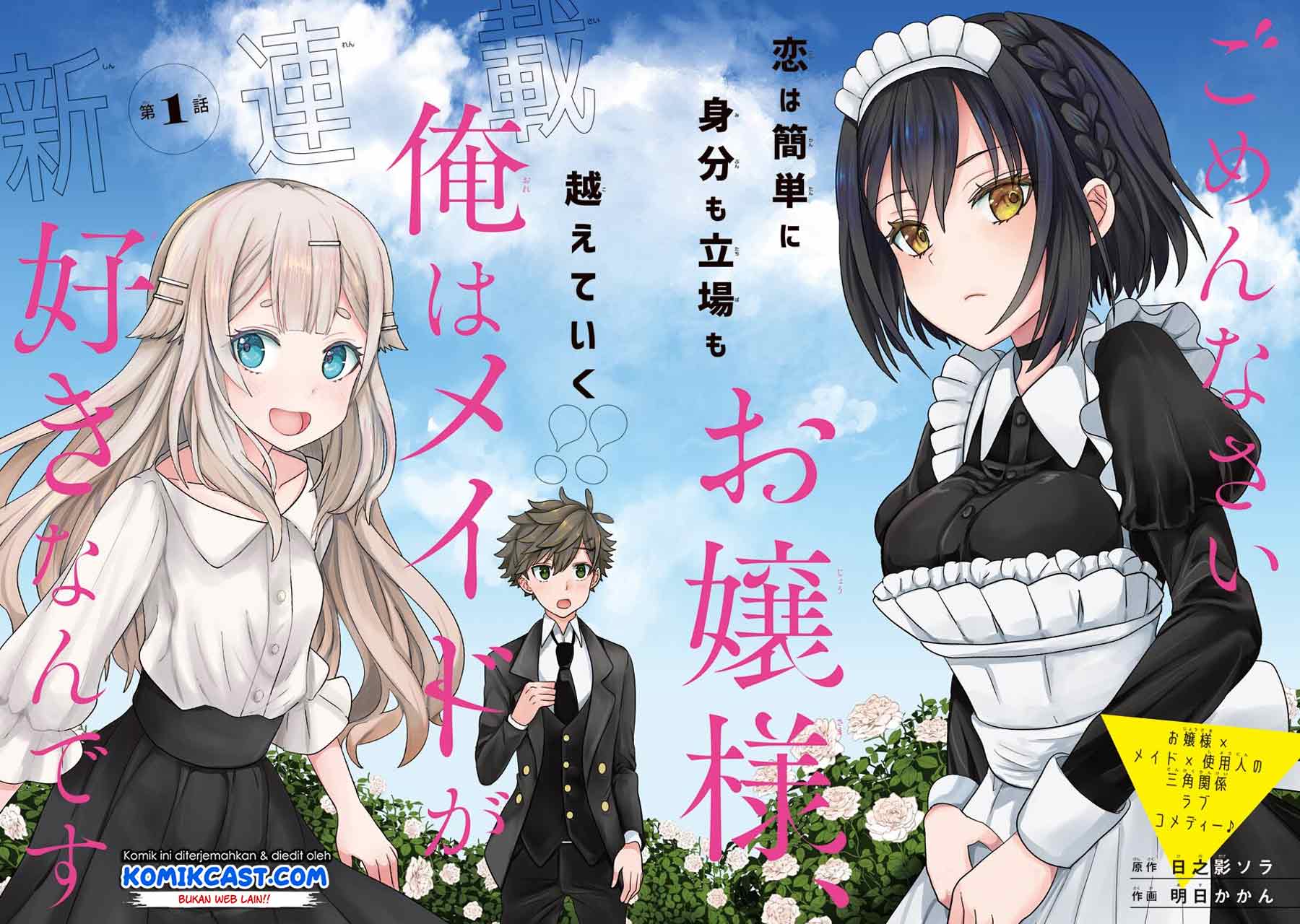 Gomennasai Ojou-sama, Ore wa Maid ga Suki nan desu Chapter 1