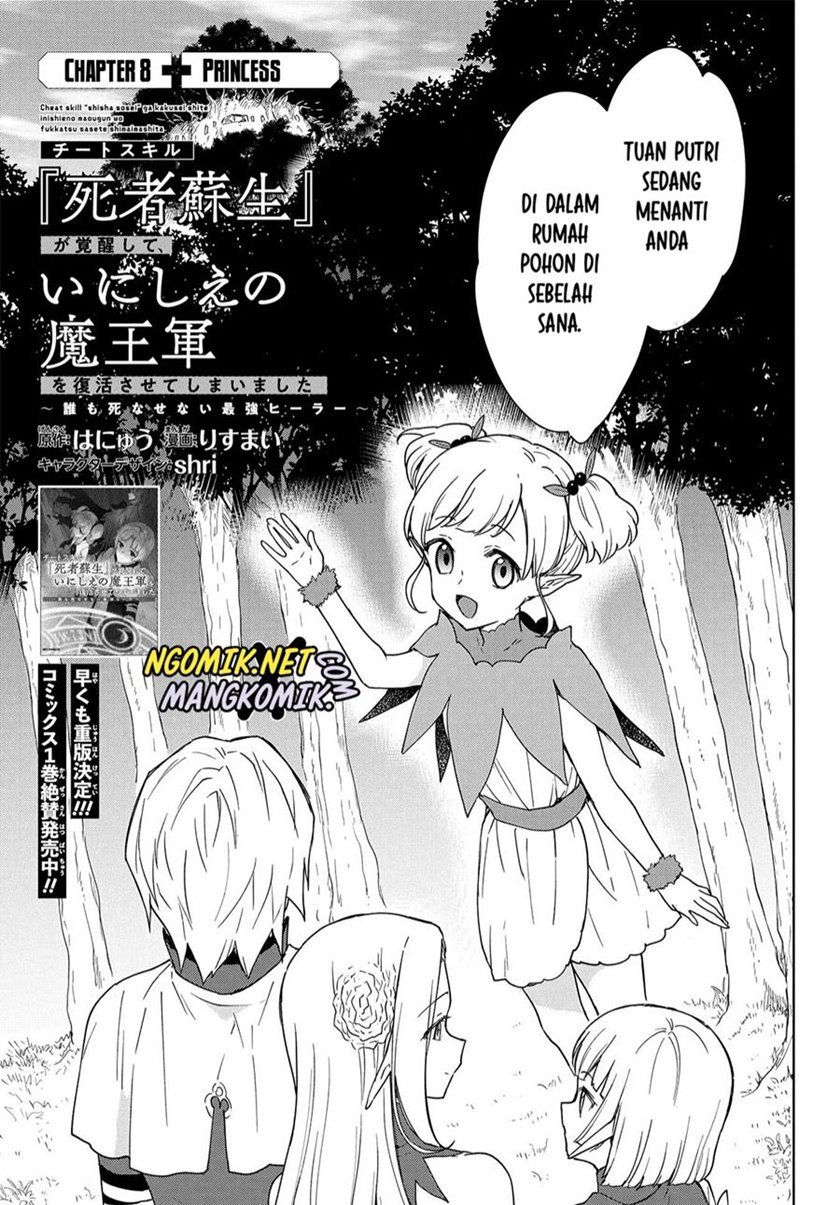 Cheat Skill “Shisha Sosei” Ga Kakusei Shite Inishieno Maougun Wo Fukkatsu Sasete Shimaimashita ~Dare Mo Shinasenai Saikyou Hiiro~ Chapter 8