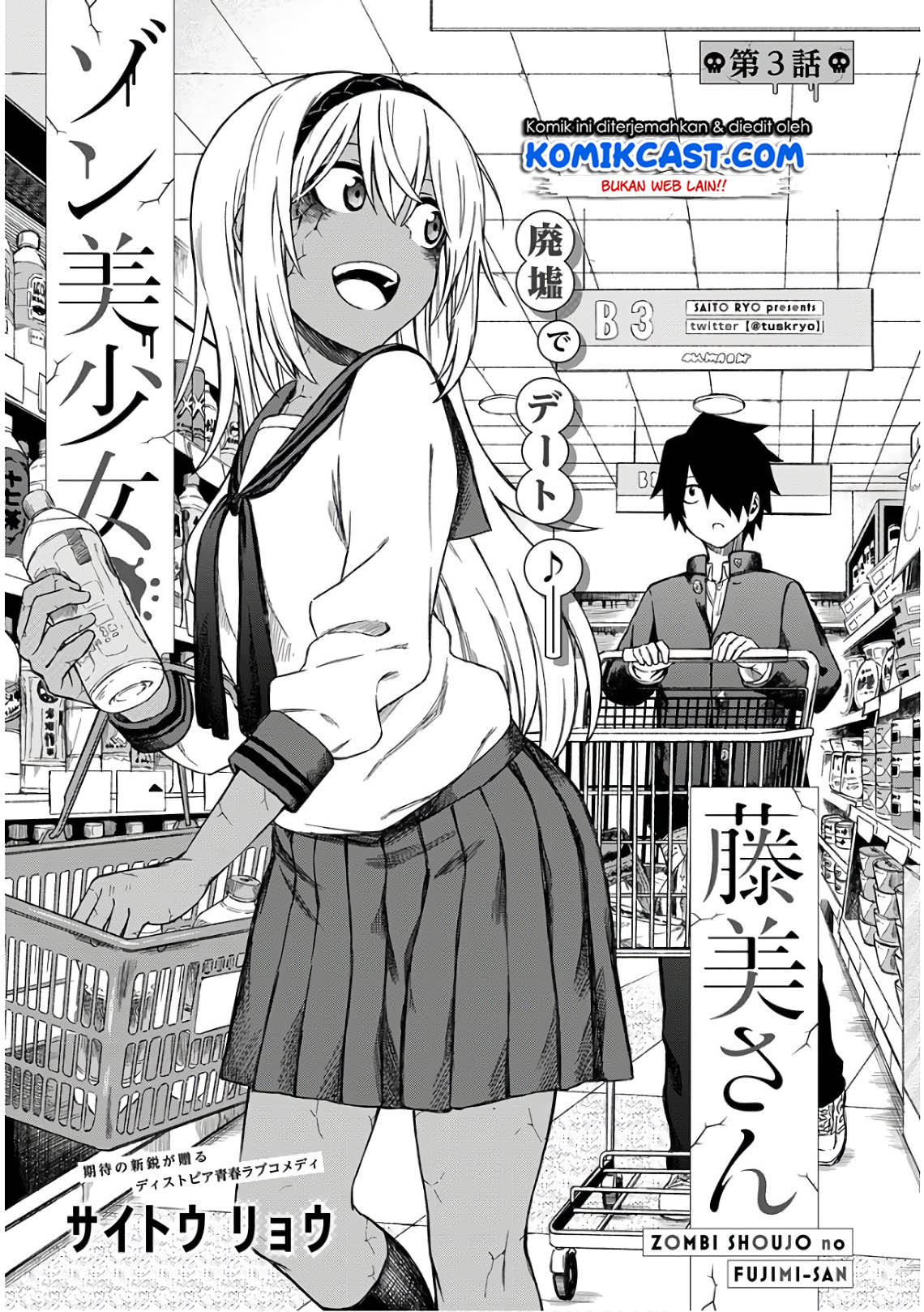 Zombi Shoujo no Fujimi-san Chapter 3