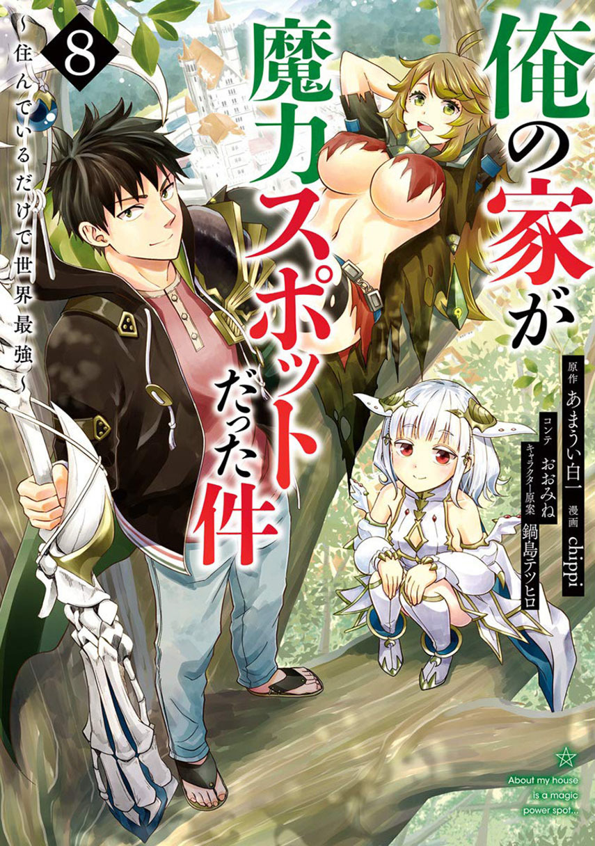 Ore no Ie ga Maryoku Spot datta Ken: Sundeiru dake de Sekai Saikyou Chapter 98