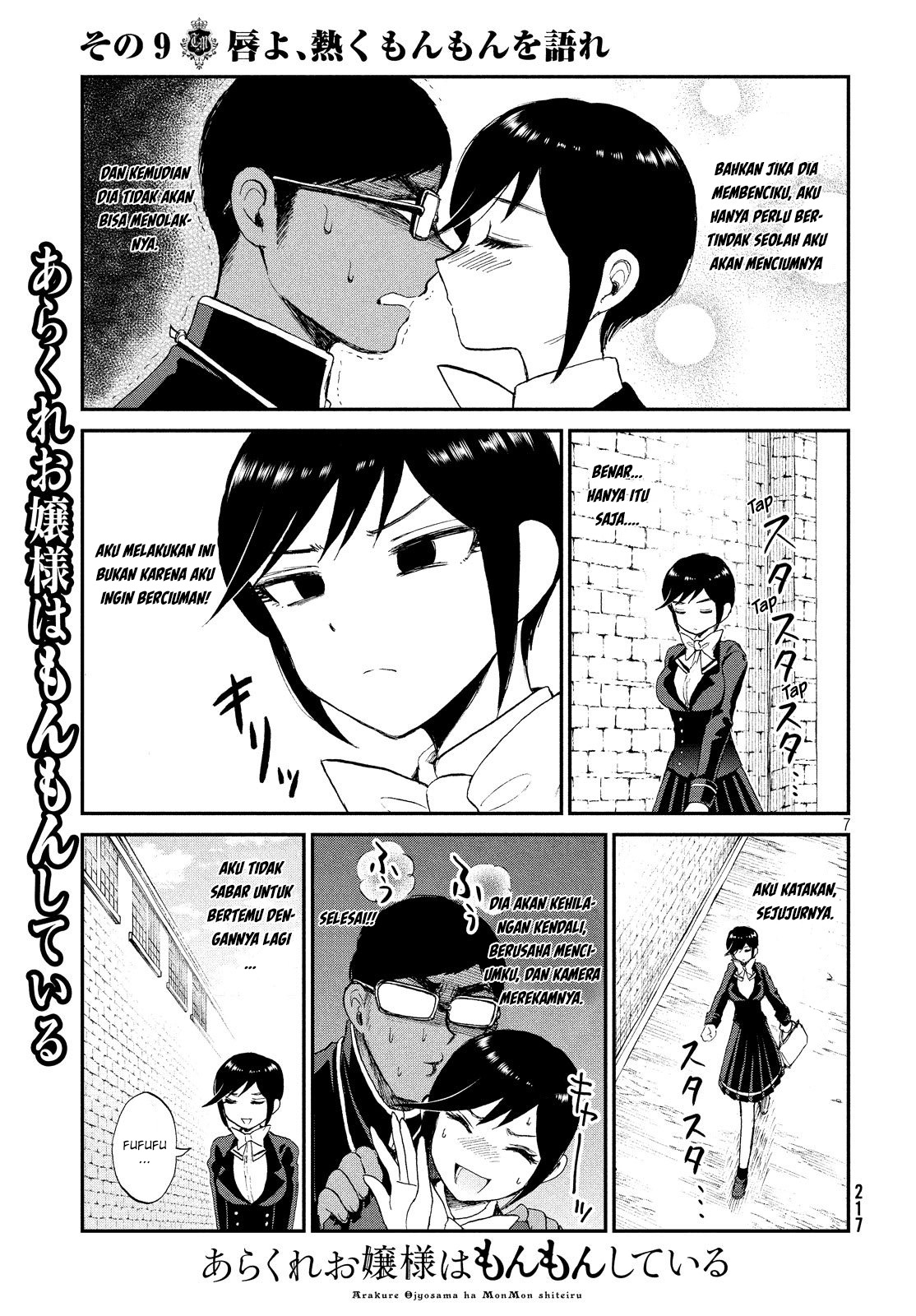 Arakure Ojousama wa Monmon Shiteiru Chapter 9