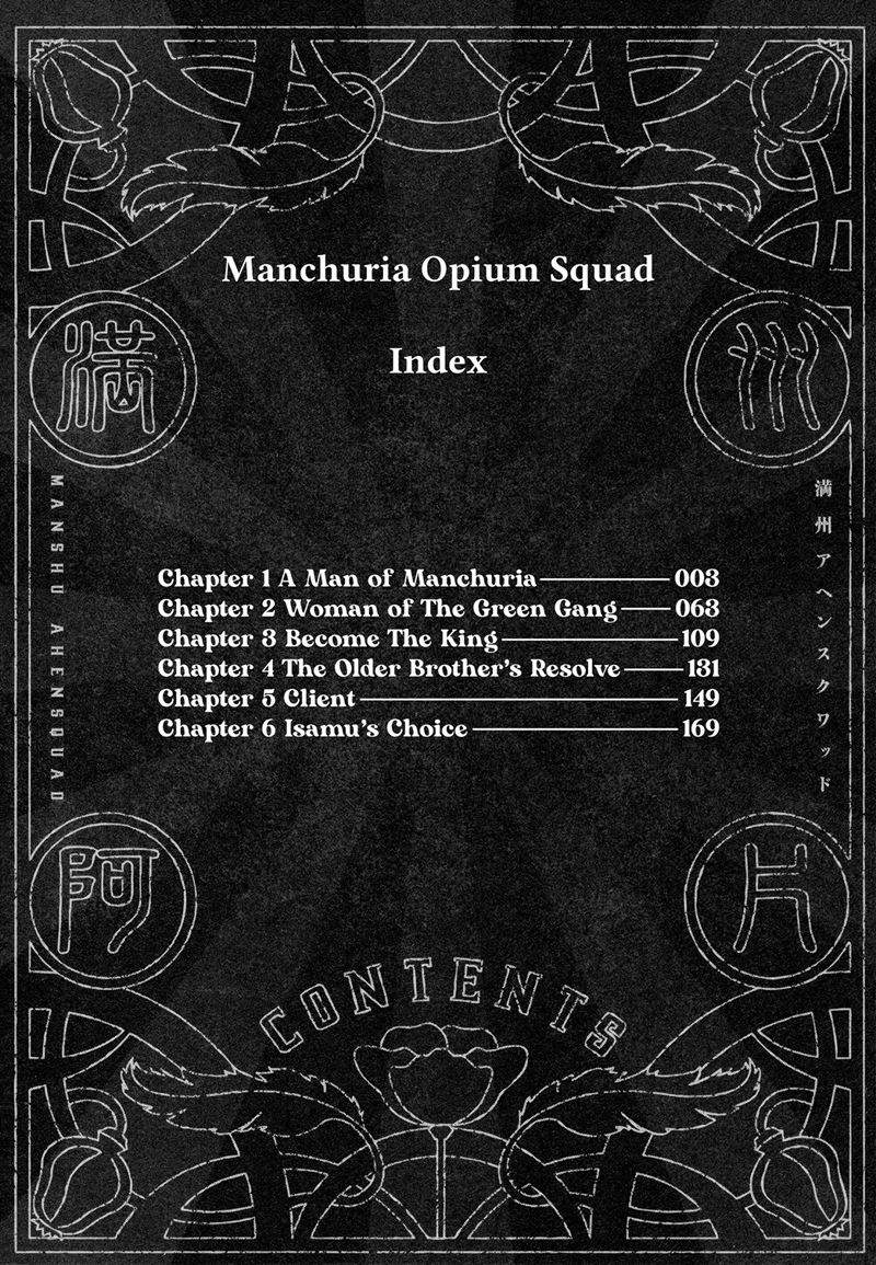 Manshuu Ahen Squad Chapter 1