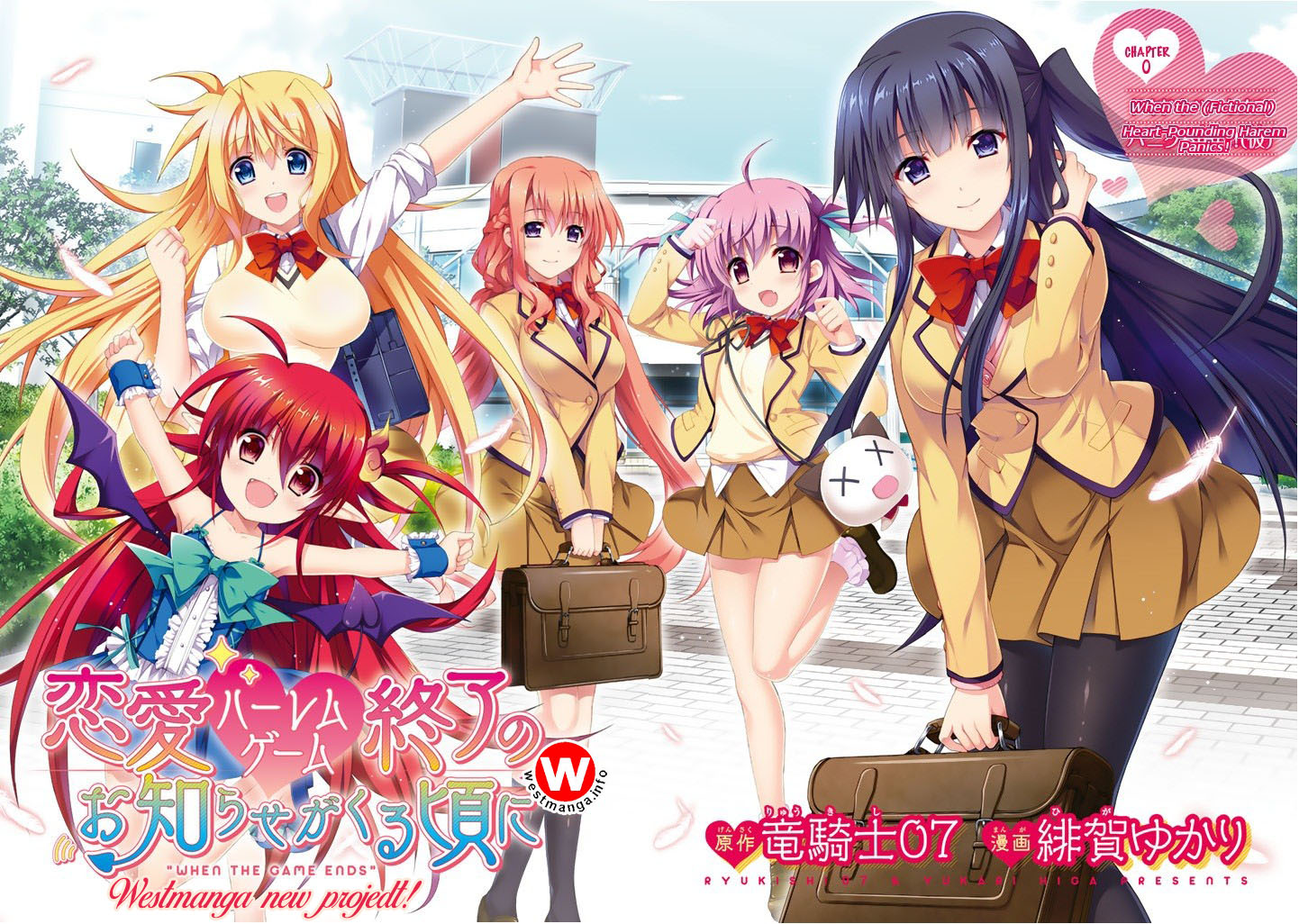 Renai Harem Game Shuuryou no Oshirase ga Kuru Koro ni Chapter 1