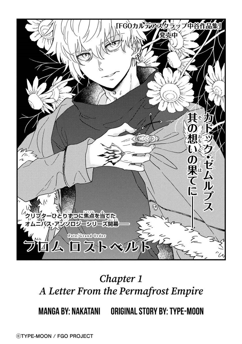 Fate/Grand Order: from Lostbelt Chapter 1