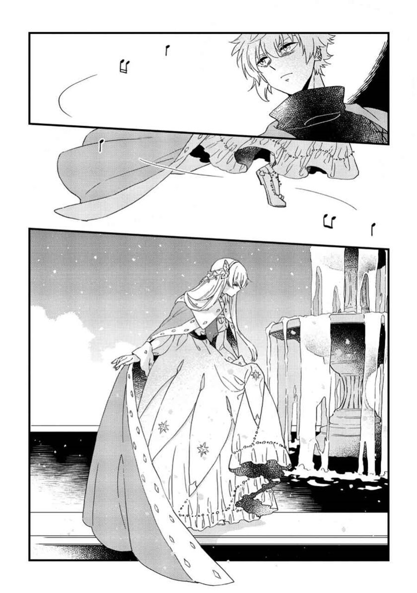 Fate/Grand Order: from Lostbelt Chapter 1