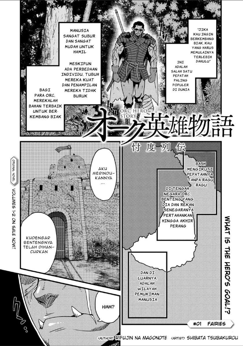 Orc Eiyuu Monogatari ～Sontaku Retsuden～ Chapter 1