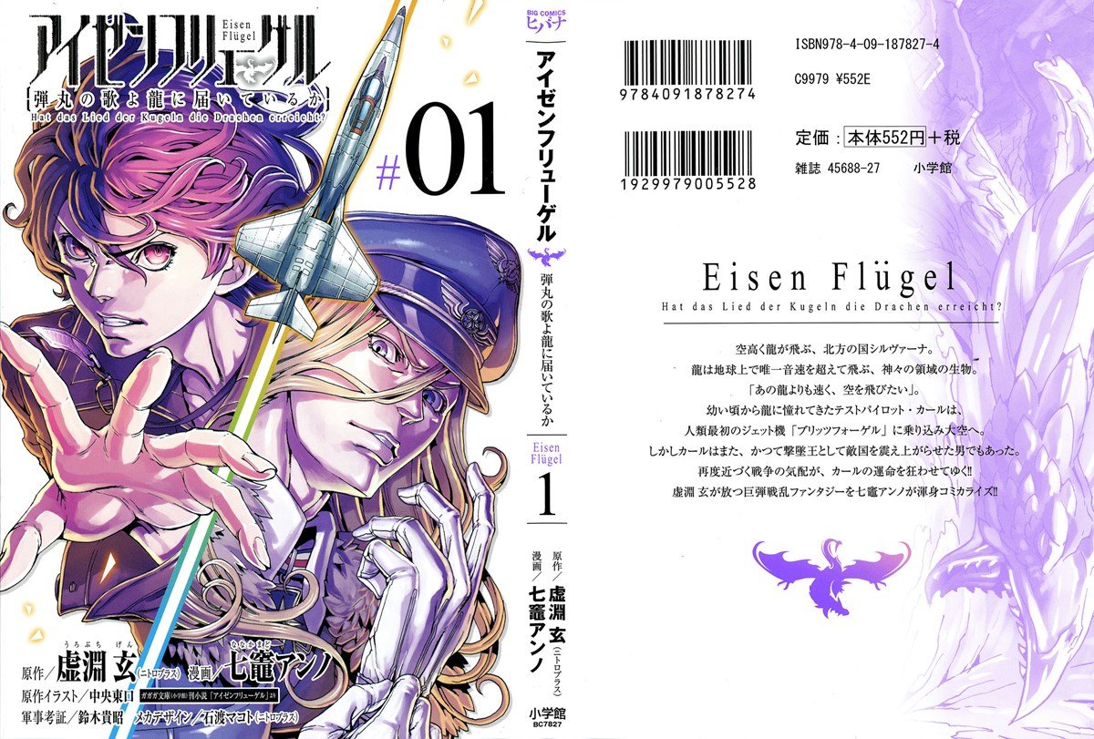 Eisen Flügel Chapter 1