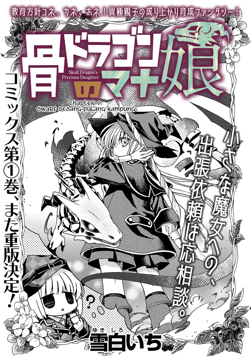 Hone Dragon no Mana Musume Chapter 9