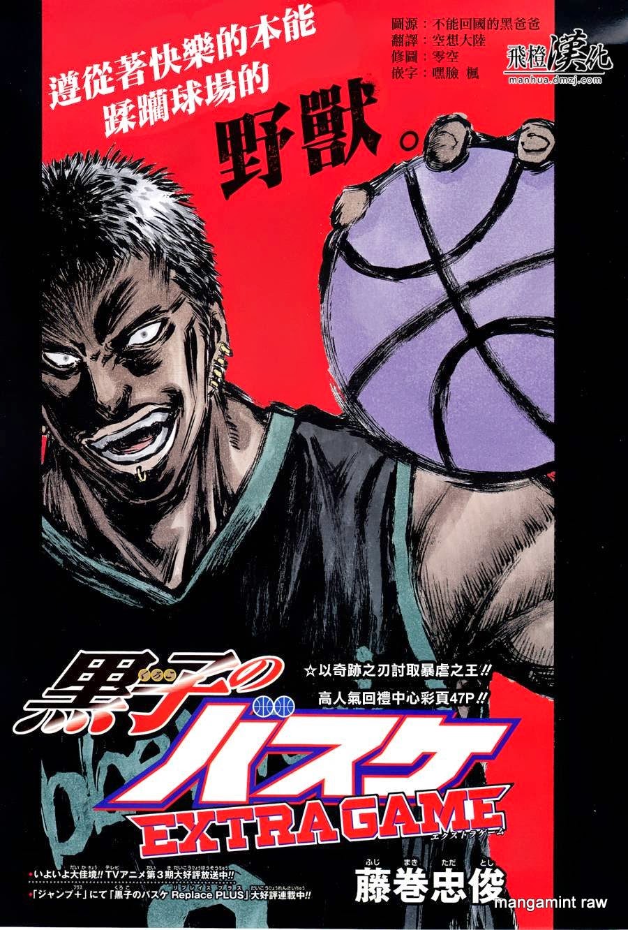 Kuroko no Basuke – Extra Game Chapter 3