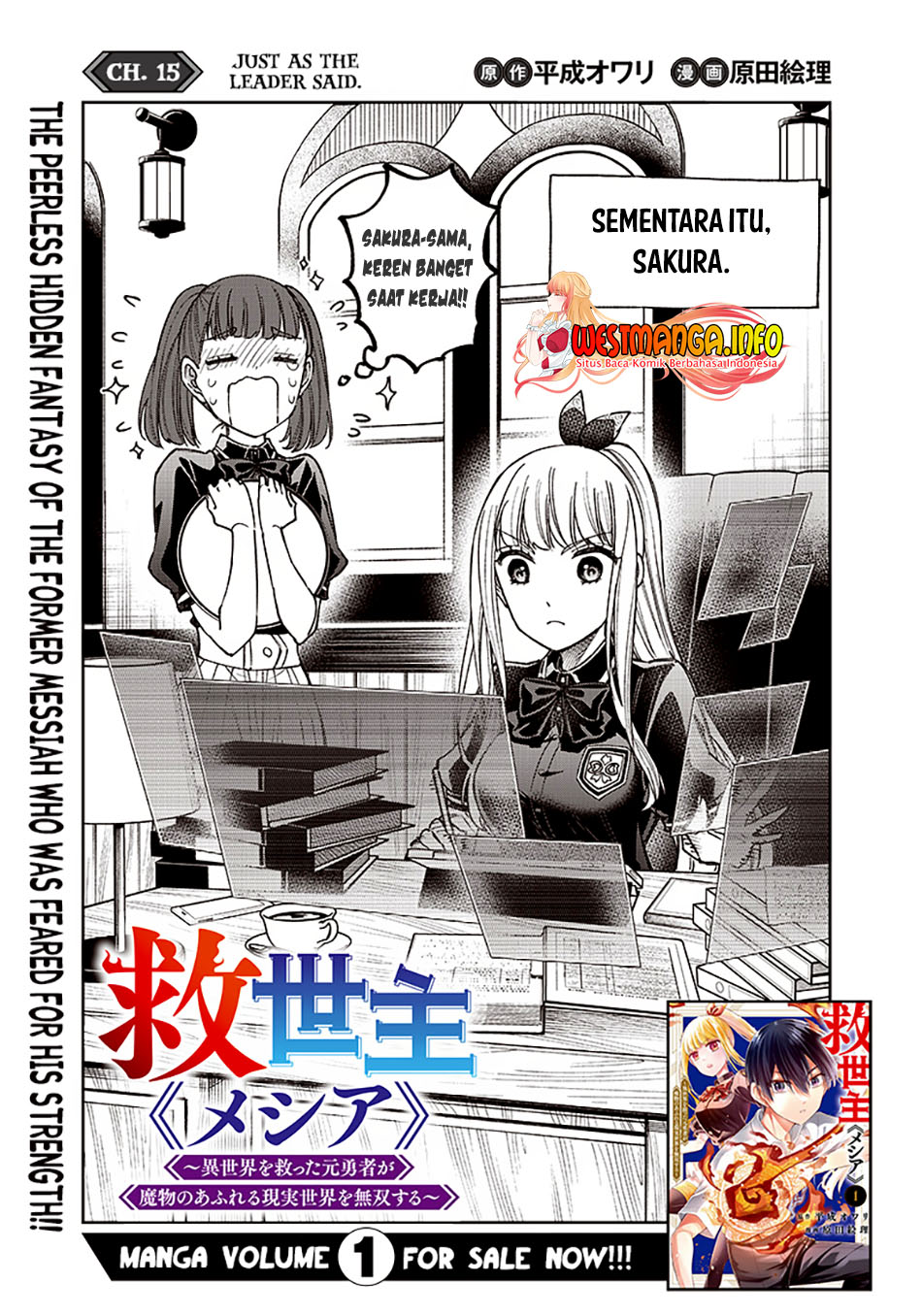 Kyuuseishu MESHIA ~Isekai wo sukutta moto yuusha ga mamono no afureru genjitsu sekai wo musou suru~ Chapter 15