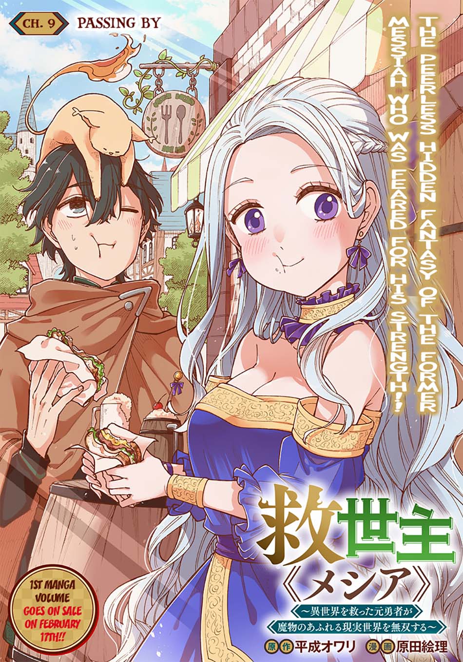 Kyuuseishu MESHIA ~Isekai wo sukutta moto yuusha ga mamono no afureru genjitsu sekai wo musou suru~ Chapter 9