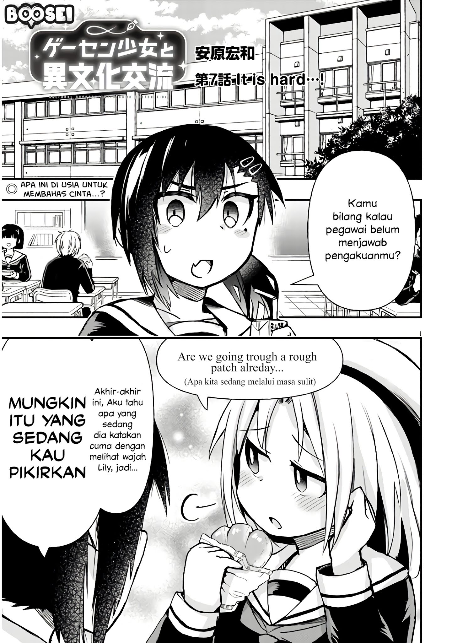 Geesen Shoujo to Ibunka Kouryuu Chapter 7