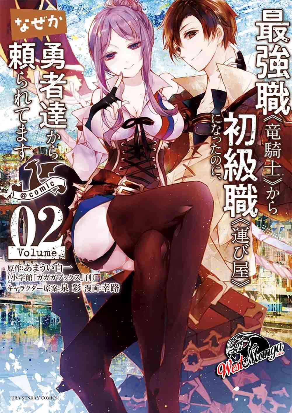 Saikyo Shoku  Kara Shokyu Shoku  Ni Nattano Ni, Naze Ka Yushatachi Kara Tayoraretemasu Chapter 5