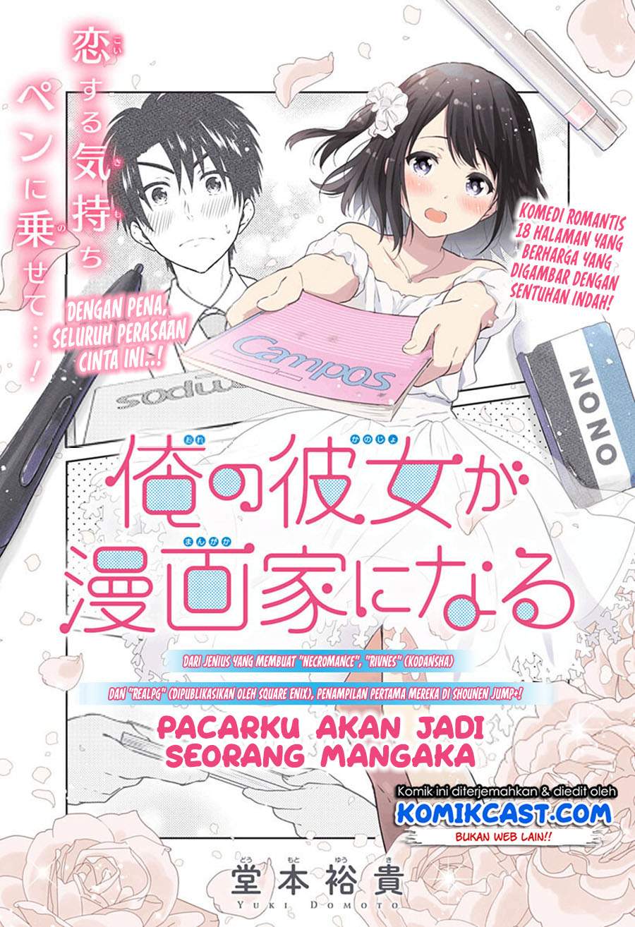 My Girlfriend will be a Mangaka Chapter 0