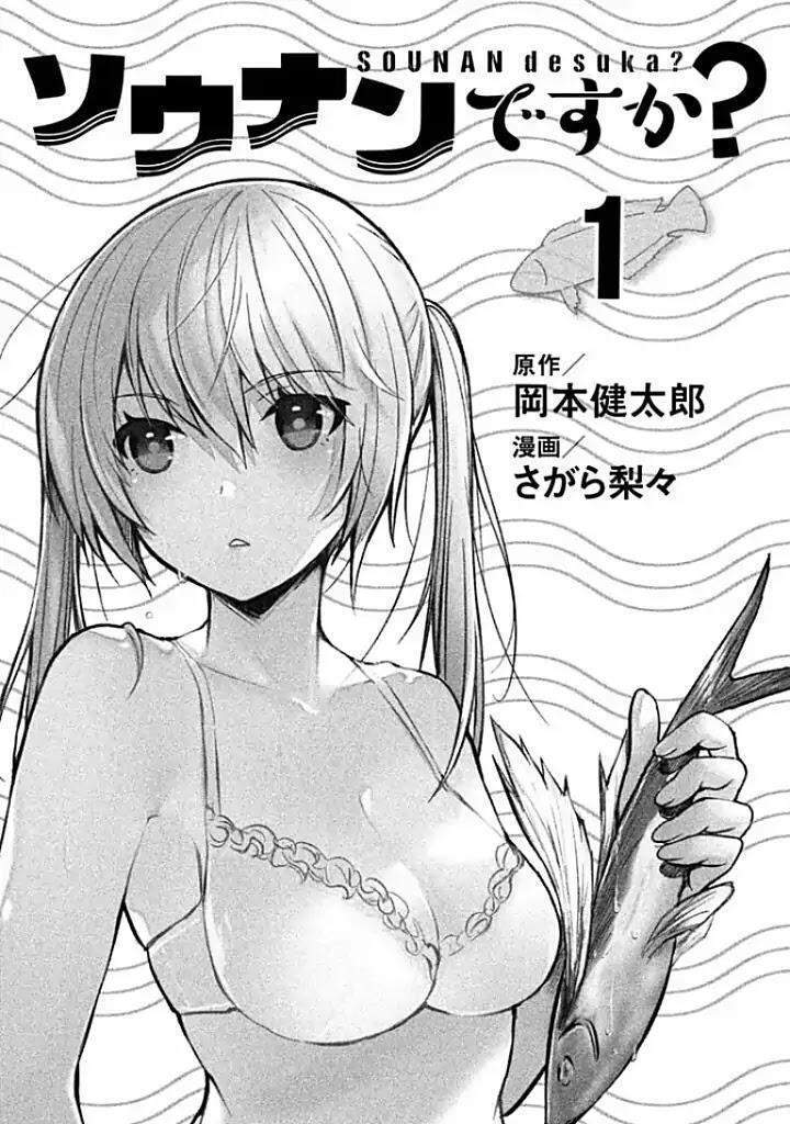 Sounan desu ka? Chapter 1