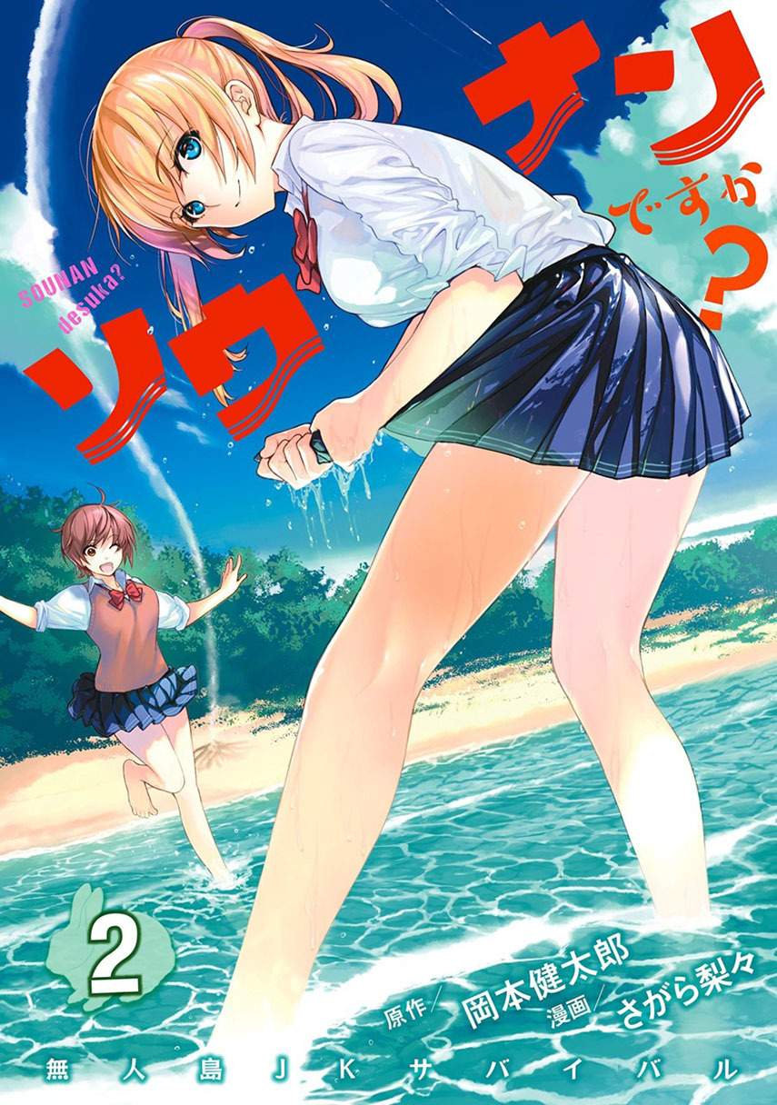 Sounan desu ka? Chapter 11