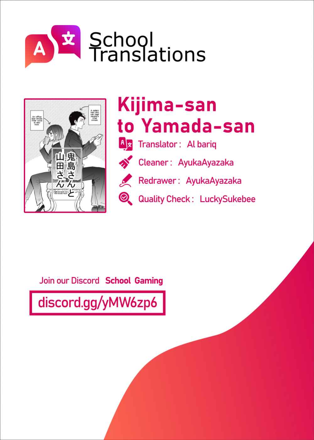 Kijima-san to Yamada-san Chapter 3