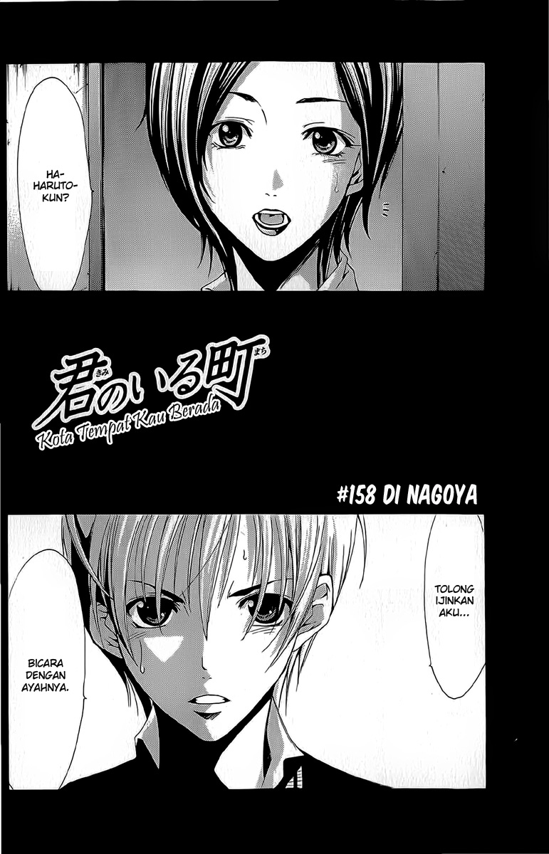 Kimi no Iru Machi Chapter 158