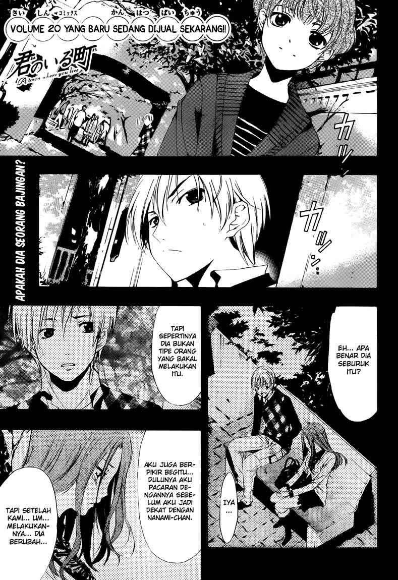 Kimi no Iru Machi Chapter 207