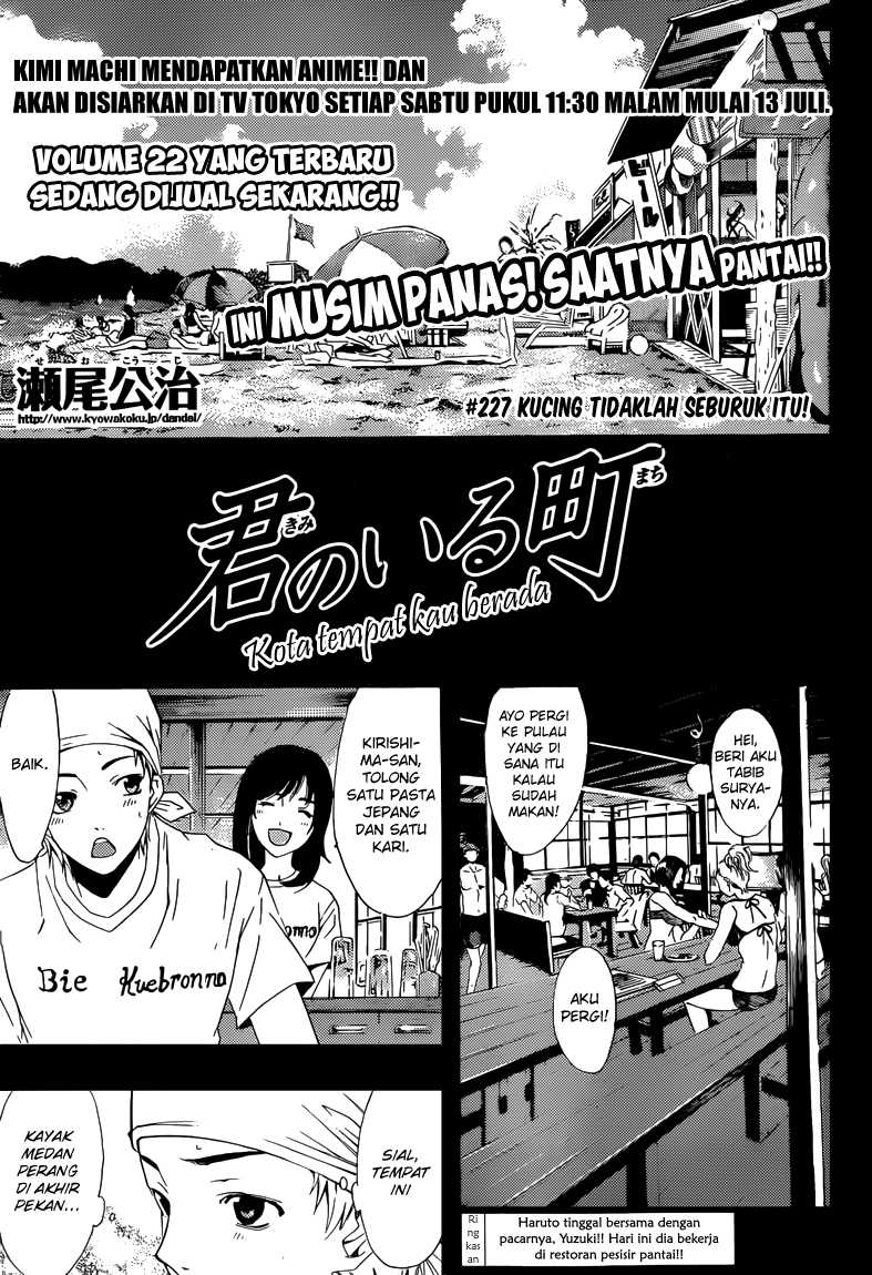 Kimi no Iru Machi Chapter 227