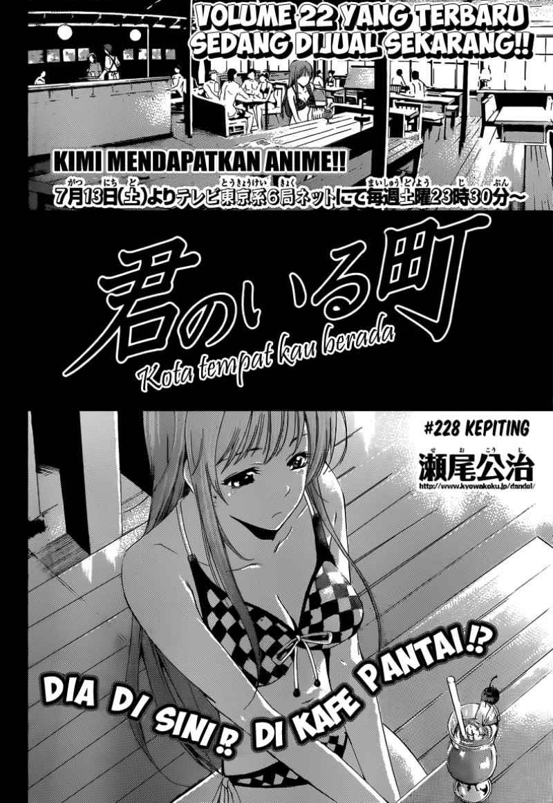 Kimi no Iru Machi Chapter 228