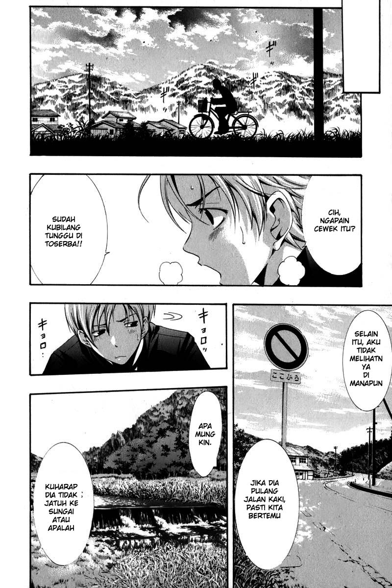 Kimi no Iru Machi Chapter 3