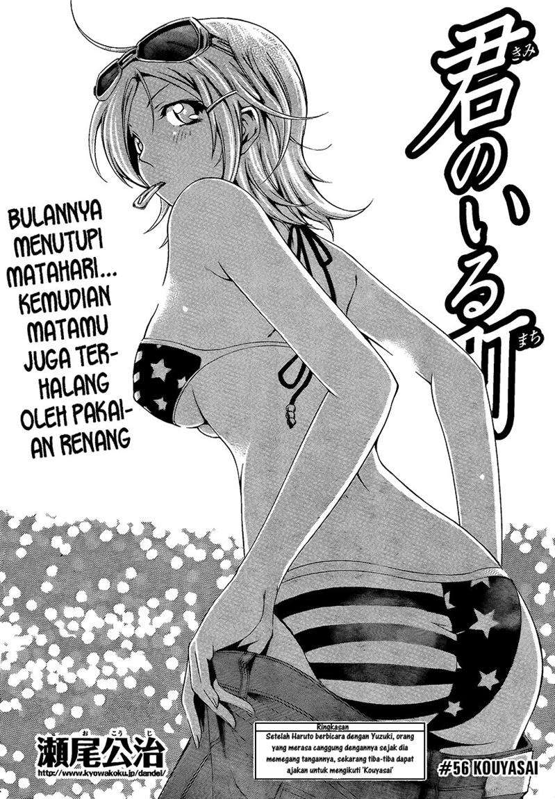 Kimi no Iru Machi Chapter 56