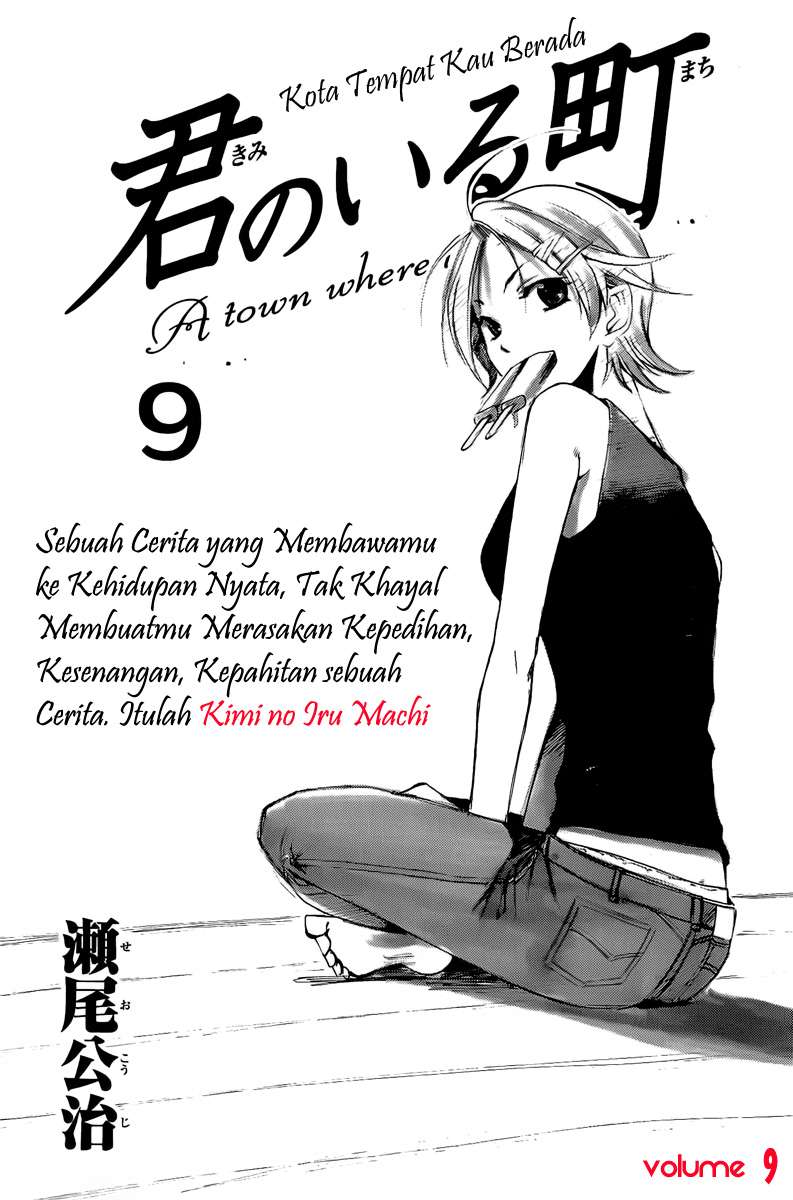 Kimi no Iru Machi Chapter 78