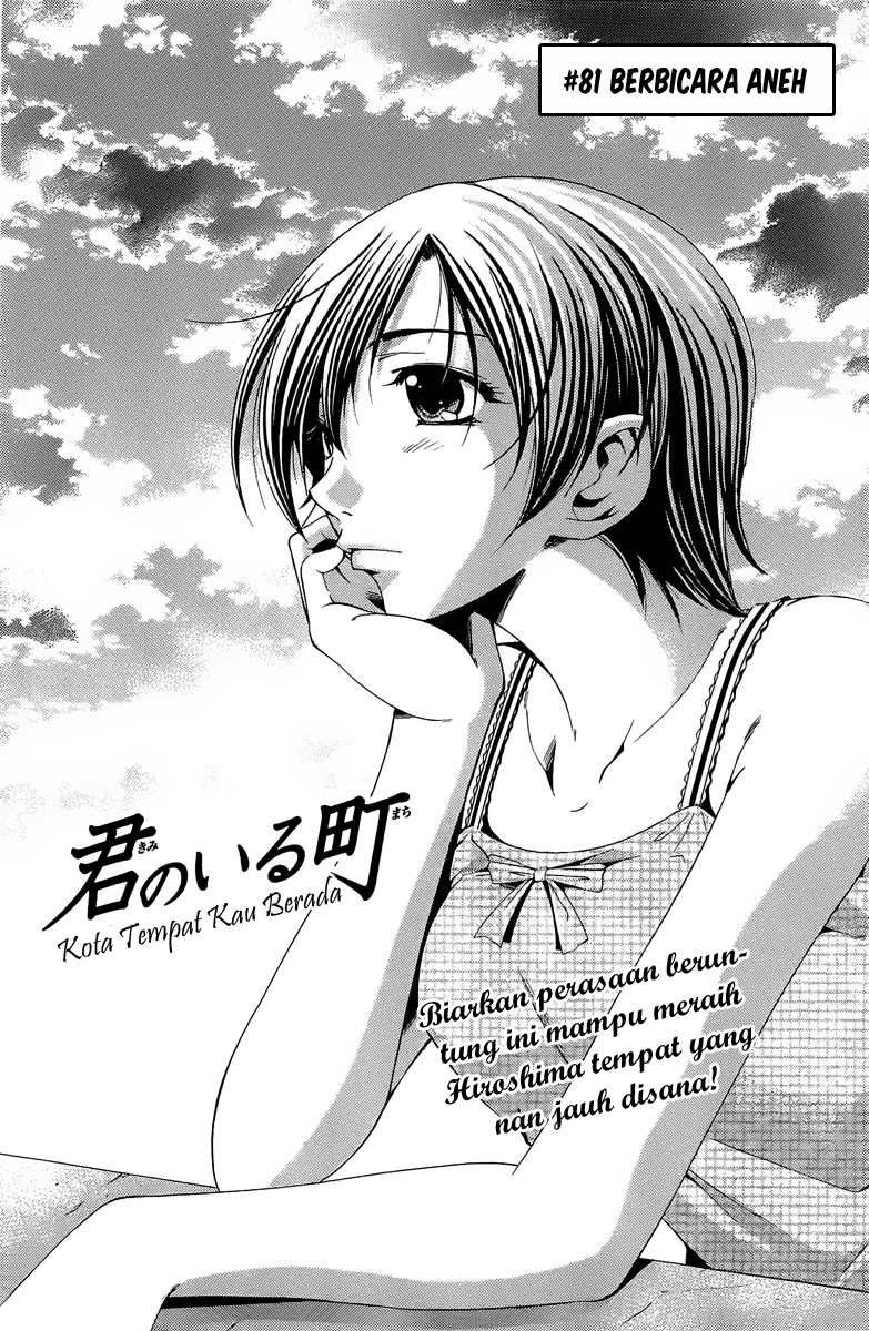 Kimi no Iru Machi Chapter 81