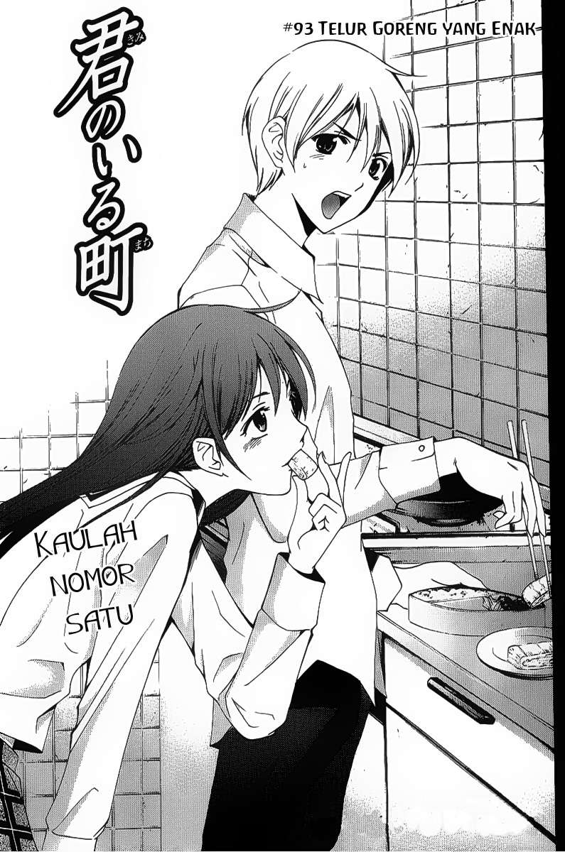 Kimi no Iru Machi Chapter 93