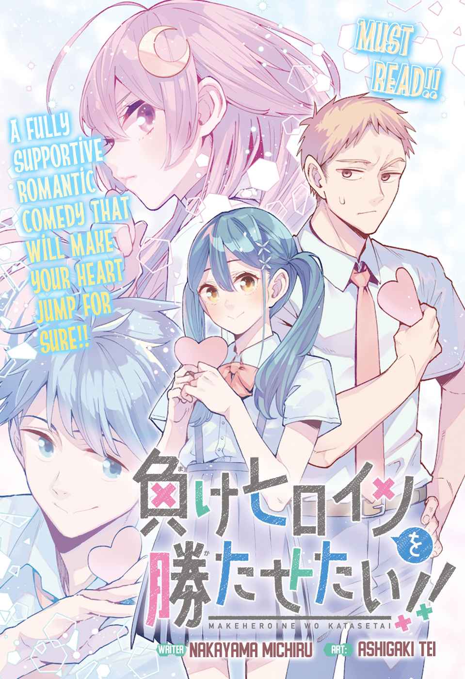 Make Heroine wo Katasetai!! Chapter 0