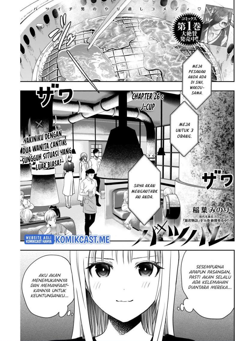 Batsu Harem Chapter 26