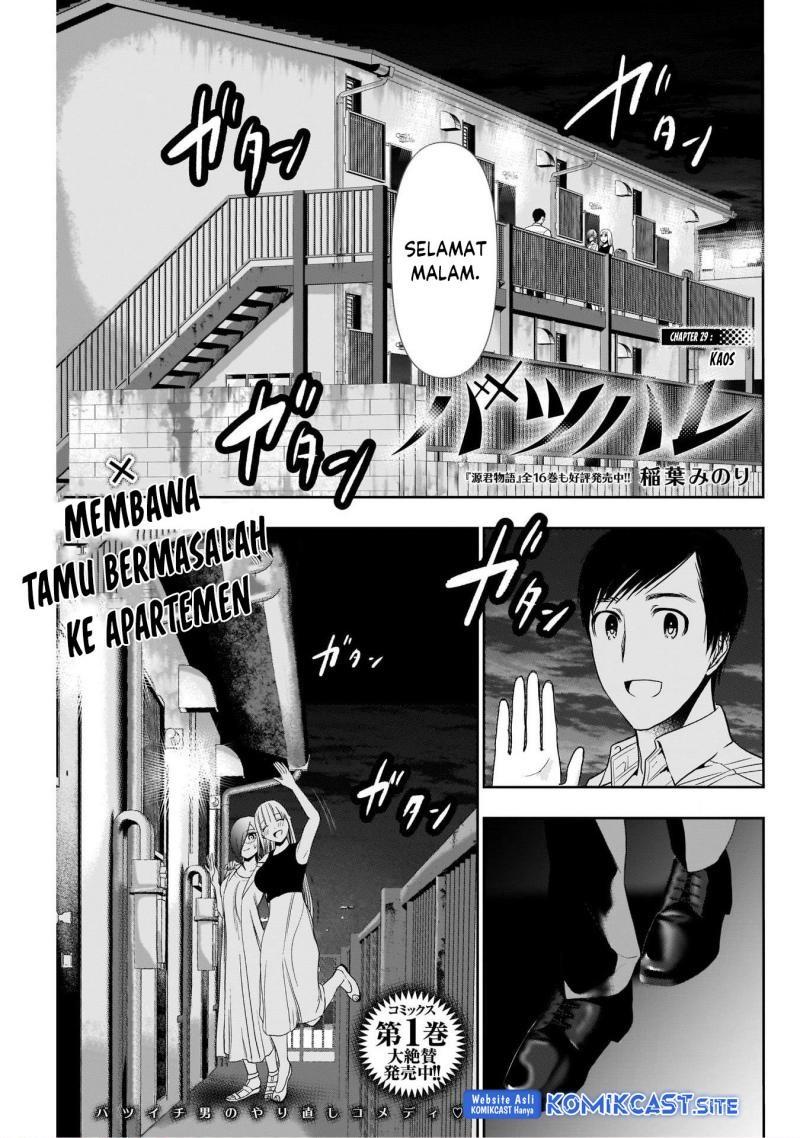 Batsu Harem Chapter 29