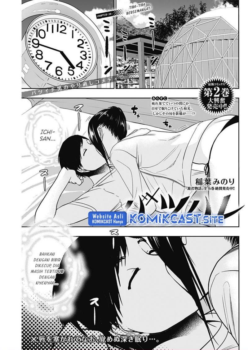 Batsu Harem Chapter 38