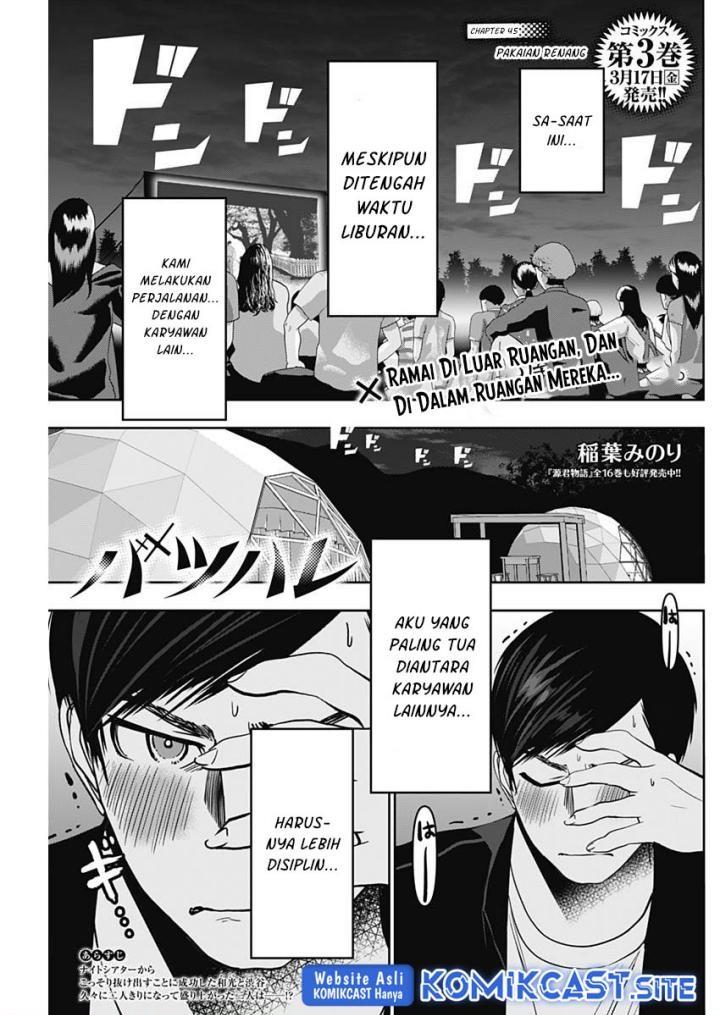 Batsu Harem Chapter 45