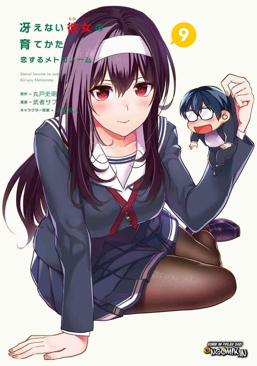 Saenai Kanojo no Sodatekata – Koisuru Metronome Chapter 42