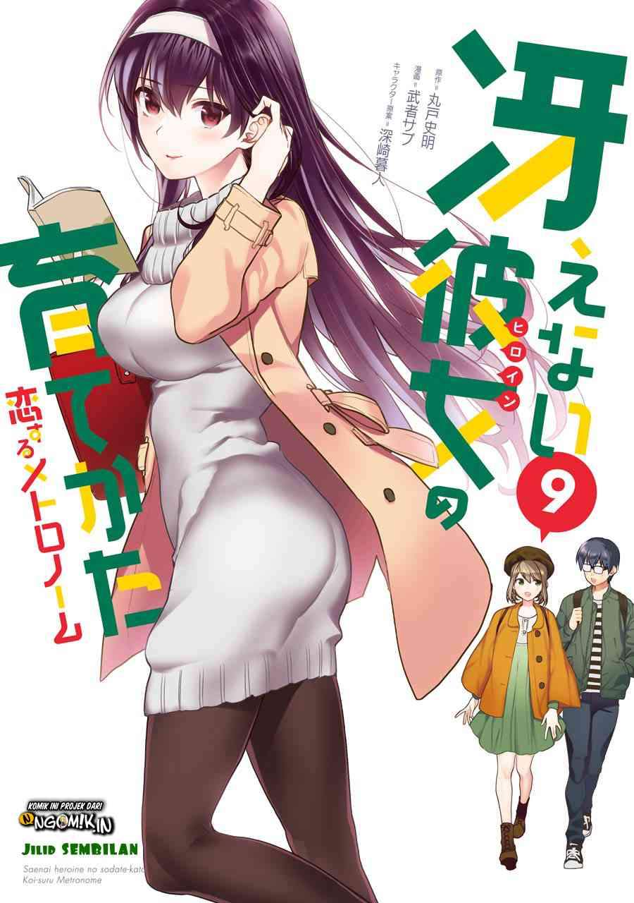 Saenai Kanojo no Sodatekata – Koisuru Metronome Chapter 42