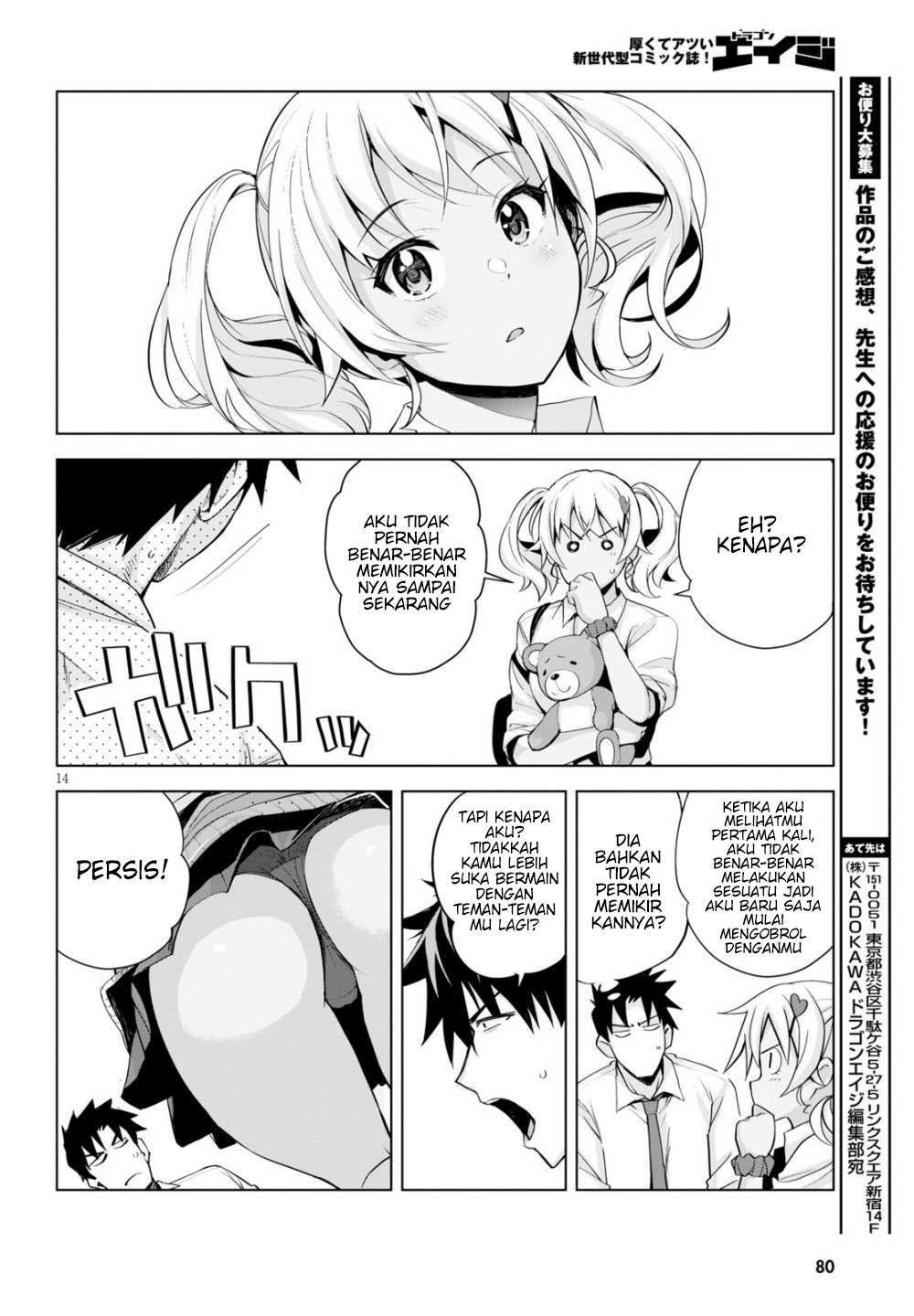 Kuro Gyaru-san ga Kuru! Chapter 5